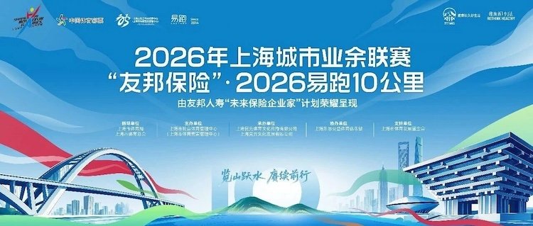 AIA - 2026 Yi Run 10K ("友邦保险"·2026易跑10公里) Logo