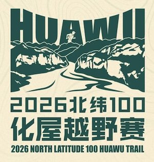 2026 Beiwěi 100 Huayue Trail Race (2026北纬100·化屋越野赛) Logo