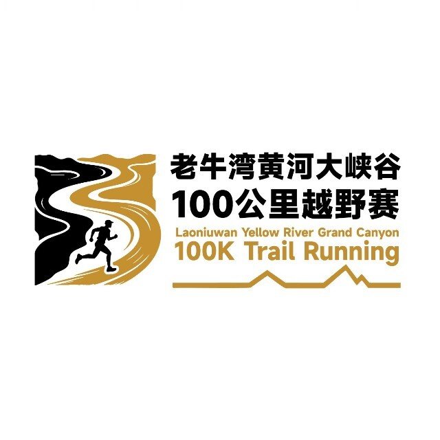 China Mobile Laoniuwan Yellow River Grand Canyon 100K Trail Race 2026 (2026中国移动老牛湾黄河大峡谷100公里越野赛) Logo