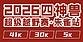 Vermillion Bird 50 & Four Sacred Beasts Super Trail Race 2026 - Vermillion Bird Station (2026朱雀50暨四神兽超级越野赛·朱雀站) Logo