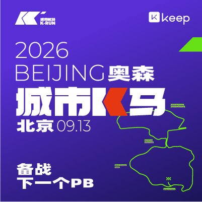City K-Marathon 2026 - Beijing Station (2026城市K马·北京站) Logo