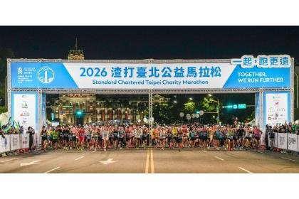 2027 Taipei Standard Chartered Marathon (2027 Standard Chartered Marathon Taipei Charity Marathon... (2027 台北スタンダードチャータードマラソン(2027 Standard Chartered Marathon Taipei Charity Marathon...) Logo
