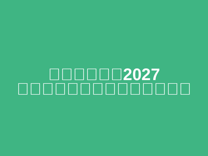 Kyoto Marathon 2027 Pair Ekiden [Standard Entry Fee Payment] (京都マラソン2027 ペア駅伝【参加料通常支払い】) Logo