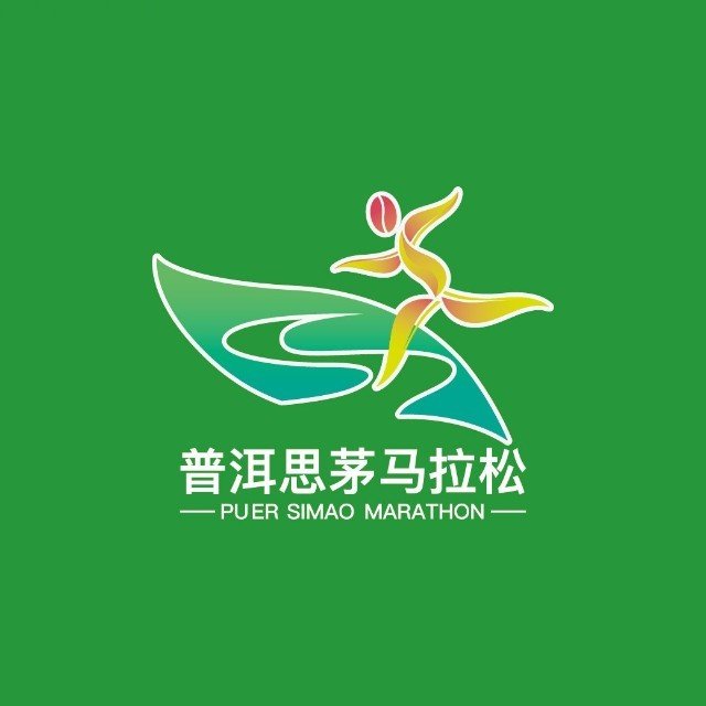 2027 Pu'er Simao Marathon (2027普洱思茅马拉松) Logo