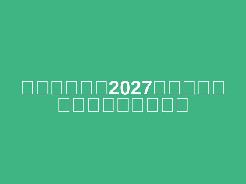 Kyoto Marathon 2027 [Entry Fee via Furusato Nozei Payment] (京都マラソン2027【参加料ふるさと納税支払い】)