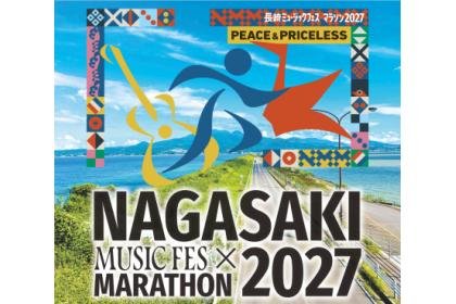 Nagasaki Music Fes Marathon 2027 [Charity Entry] (長崎ミュージックフェスマラソン2027【チャリティ枠】)