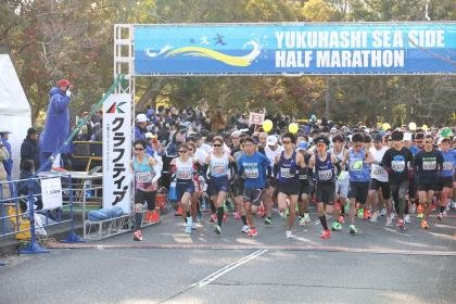 Yukihashi Seaside Half Marathon 2027 (ゆくはしシーサイドハーフマラソン2027)