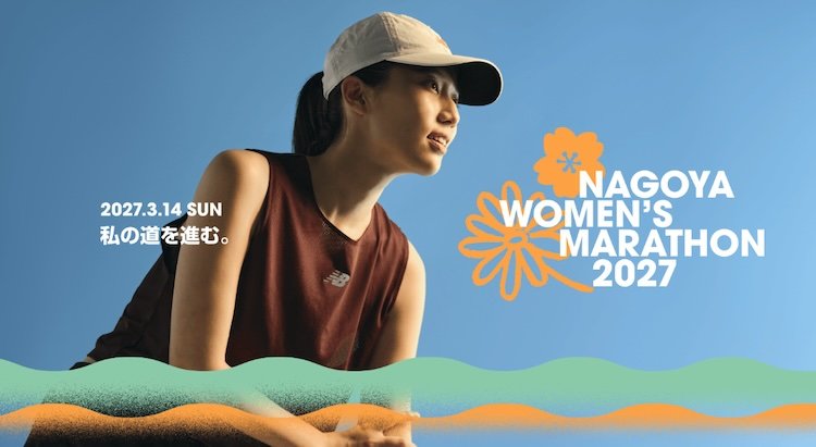 Nagoya Women's Marathon 2027 (2027名古屋女子马拉松) Logo