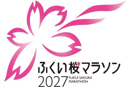 Fukui Cherry Blossom Marathon 2027 [Marathon (42.195km) • 5km • 1.5km] (ふくい桜マラソン2027【マラソン（42.195km）・5km・1.5km】) Logo