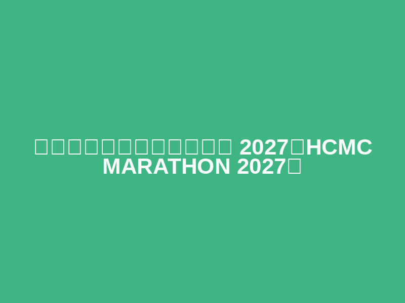 Ho Chi Minh City Marathon 2027 (ホーチミンシティマラソン 2027（HCMC MARATHON 2027）) Logo