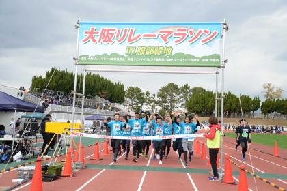 26th Osaka Relay Marathon 2026 in Hijiyama Green Space (第26回大阪リレーマラソン2026in服部緑地) Logo