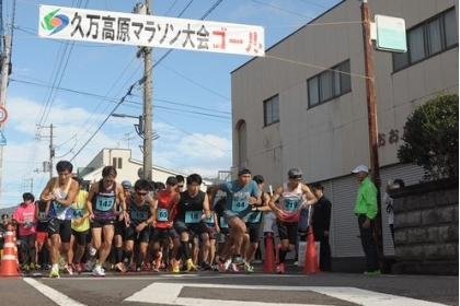 29th Kumakogen Marathon (第29回久万高原マラソン)