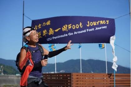 3rd Land of Fuji Izu Peninsula Round-the-Peninsula Foot Journey (第3回　富士の国　伊豆半島一周フットジャーニー) Logo