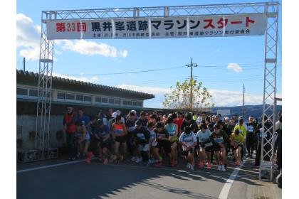 35th Kuroi Mine Archaeological Site Marathon (第35回黒井峯遺跡マラソン) Logo
