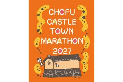 39th Chokushimachi Nagafu Marathon (第39回城下町長府マラソン) Logo