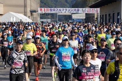 4th Saiki Full Marathon (第4回 佐伯フルマラソン)