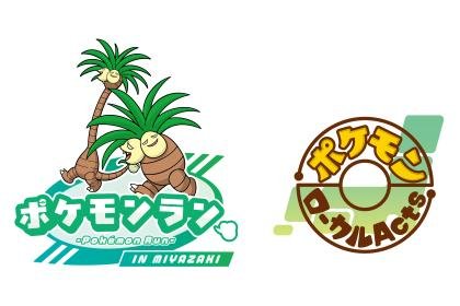 40th Aoshima Pacific Marathon 2026 [Pokemon Run (3km)] (第40回 青島太平洋マラソン2026【ポケモンラン（3km）】)