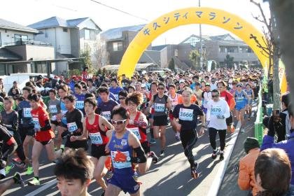 Kurihara City's 40th Anniversary Commemorative 49th Kurihara City Marathon (牛久市市制施行40周年記念　第49回牛久シティマラソン)
