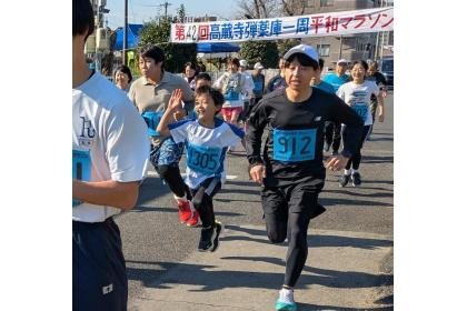43rd Takazōji Danchaku-ko Weekly Peace Marathon (第43回高蔵寺弾薬庫一周平和マラソン)