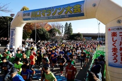 44th Kawaguchi Marathon (第44回川口マラソン)