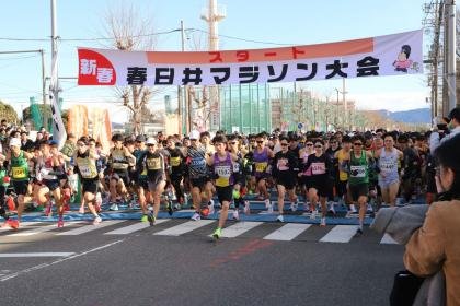 45th New Year Kasugai Marathon (第45回新春春日井マラソン) Logo