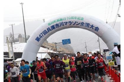 48th Hyogo Shinkawa Marathon National Championships (第48回兵庫市川マラソン全国大会)