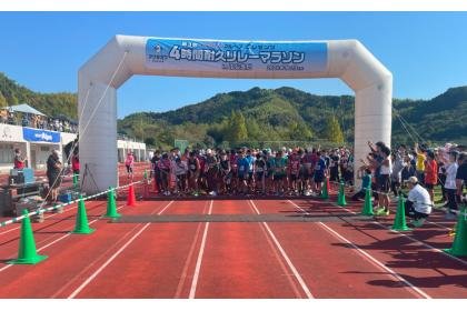 Akutagawa Group Presents: 5th 4-Hour Endurance Relay Marathon in Fujieda (アクタガワグループプレゼンツ 第5回 4時間耐久リレーマラソンinふじえだ)