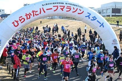 50th Anniversary 'New Year Let's Run Together' — Hirakata Half Marathon — (第50回記念「新春走ろうかい」- ひらかたハーフマラソン -) Logo