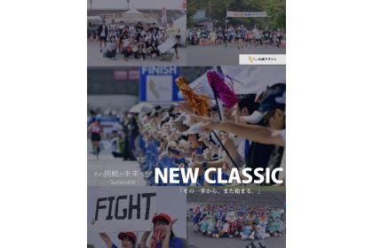 Sapporo Marathon 2023 [Special Entry Day (Pick Up Participation T-shirt)] (第51回札幌マラソン【スペシャルエントリーデイ（参加賞Tシャツ事前受取）】)