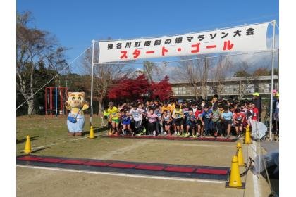 54th Sumikawacho Sculpture Road Marathon 41st Elementary School Relay Race Conference (第54回（2026）猪名川町彫刻の道マラソン大会　第41回小学生駅伝大会) Logo