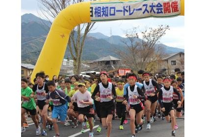 64th Karatsu Ochi Road Race (第64回唐津市相知ロードレース大会) Logo