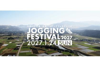 Otsu Town 70th Merger Anniversary 28th Sports Forest Otsu Jogging Festival (大津町町村合併70周年記念　第28回スポーツの森・大津ジョギングフェスティバル) Logo