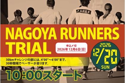 Nagoya Runners Trial 70 (ナゴヤランナーズトライアル70) Logo