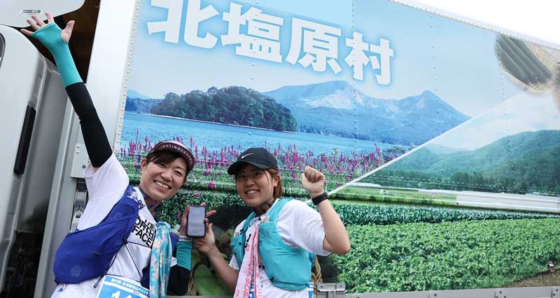 Aizu Bandai Mountain Ultra Marathon
