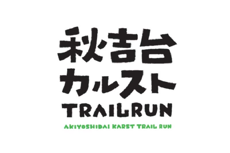 Akiyoshidai Karst Trail Run Logo