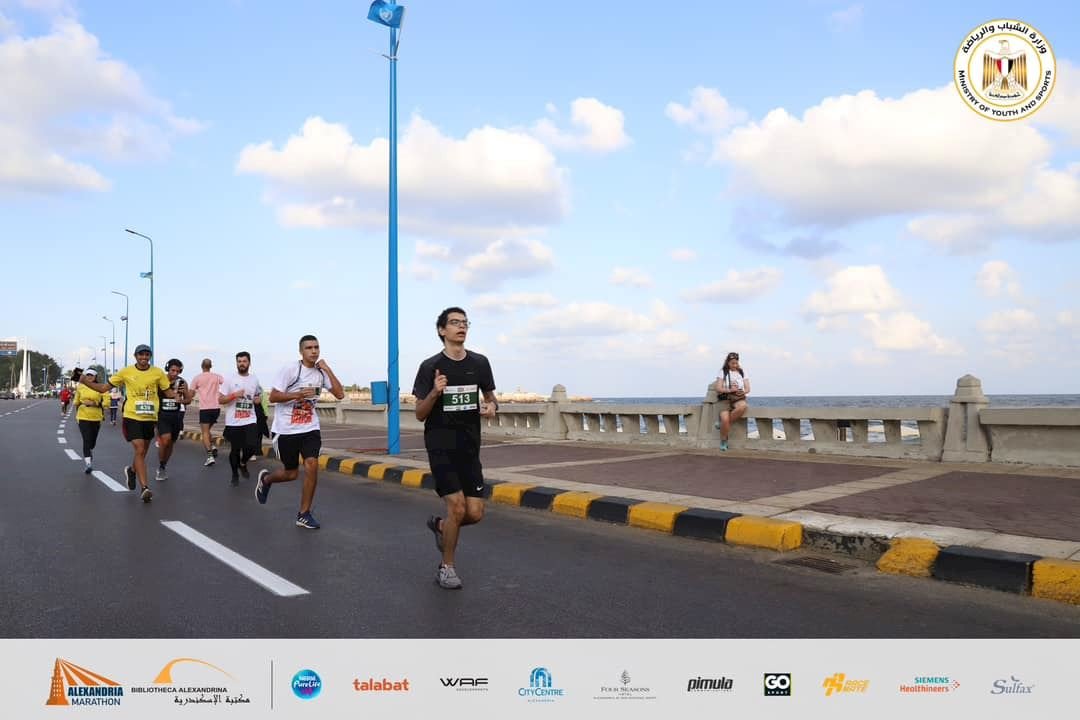 Alexandria Marathon Logo