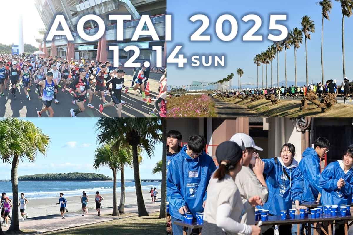 Aoshima Taiheiyou Marathon