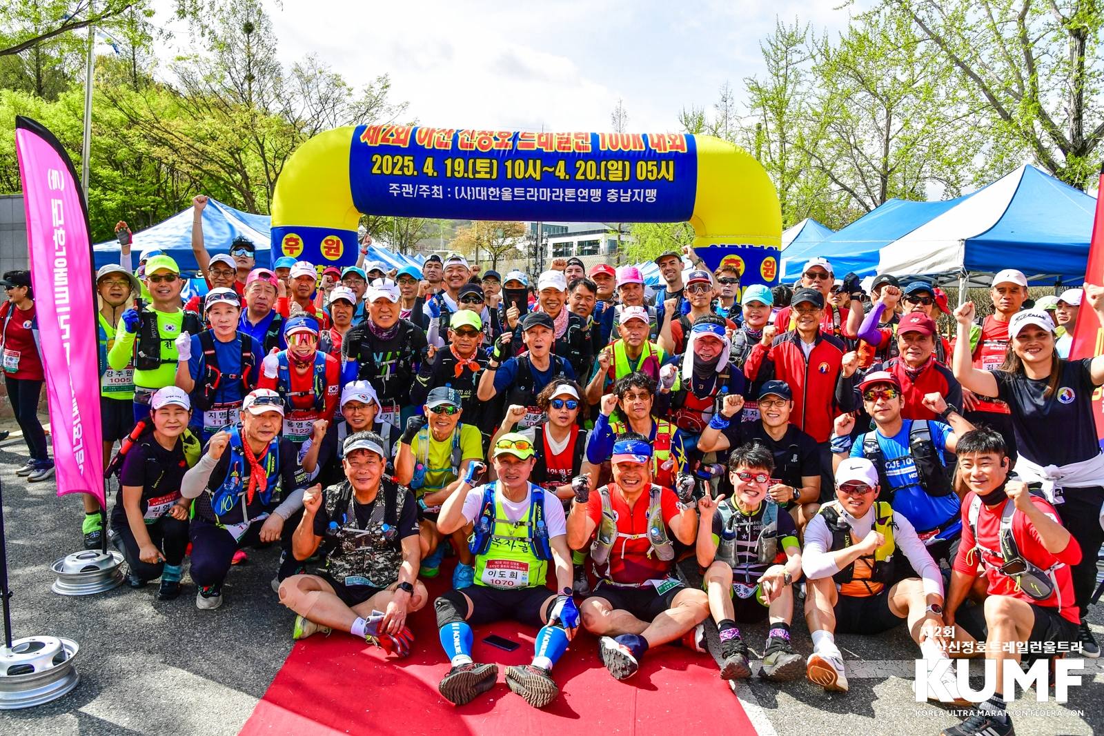 Asan Shinjeong Lake Ultra Marathon