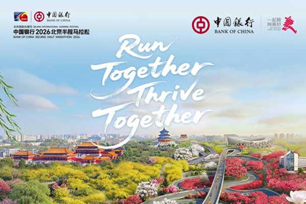 Beijing Half Marathon