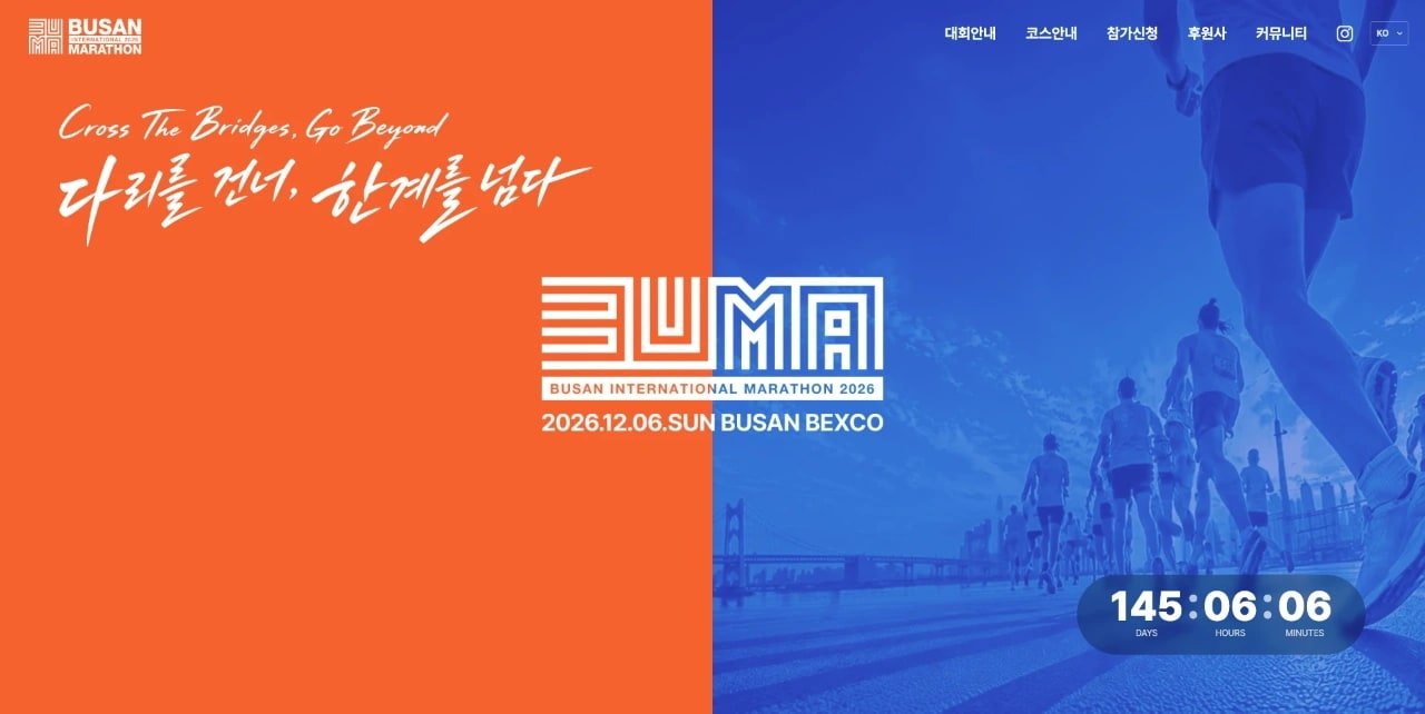 Busan Bridge Marathon 2026