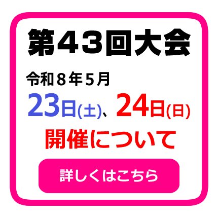 Carter Memorial Kurobe Meisui Marathon Logo