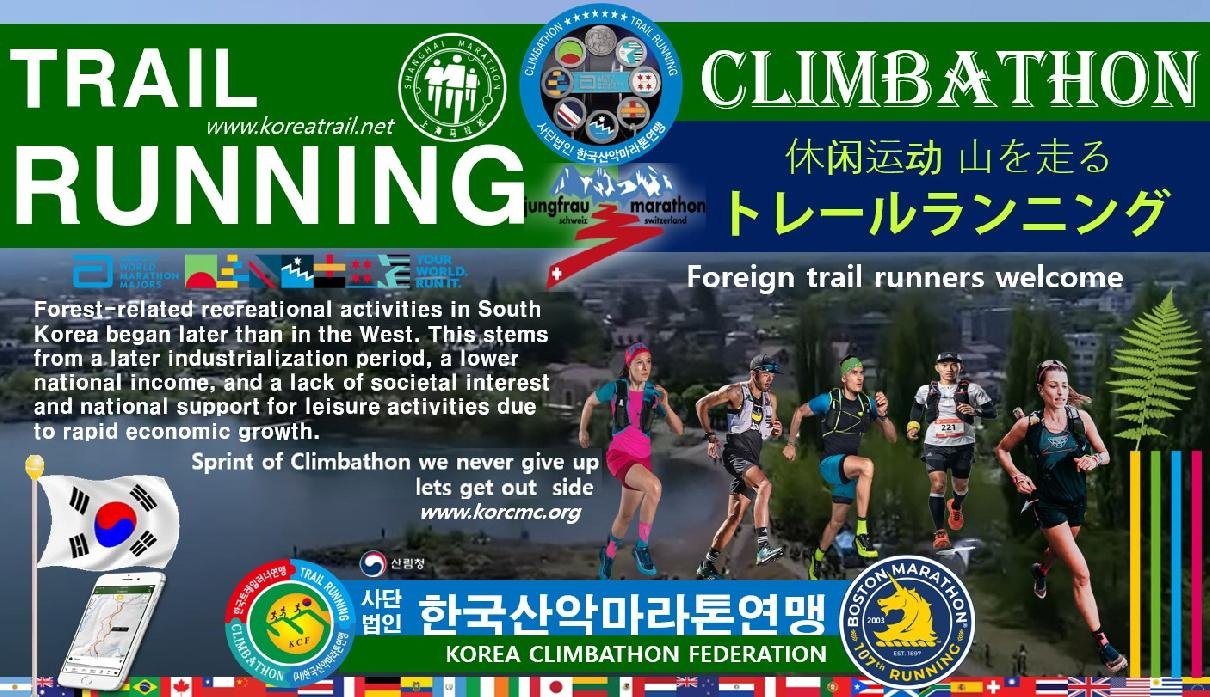 Cheonggyesan Mountain Trail Running Logo