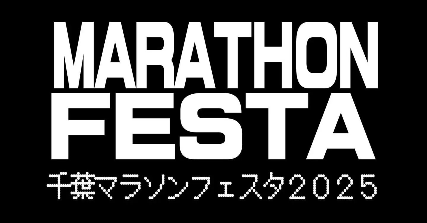 Chiba Marathon Festa