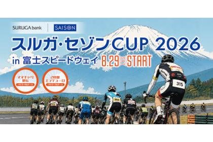 Shizuoka Saison CUP 2026 at Fuji Speedway (スルガ・セゾンCUP2026 in富士スピードウェイ) Logo