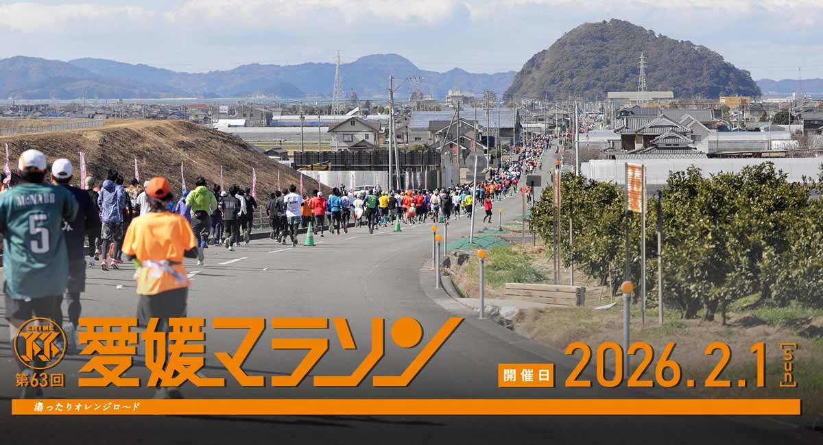 Ehime Marathon Logo