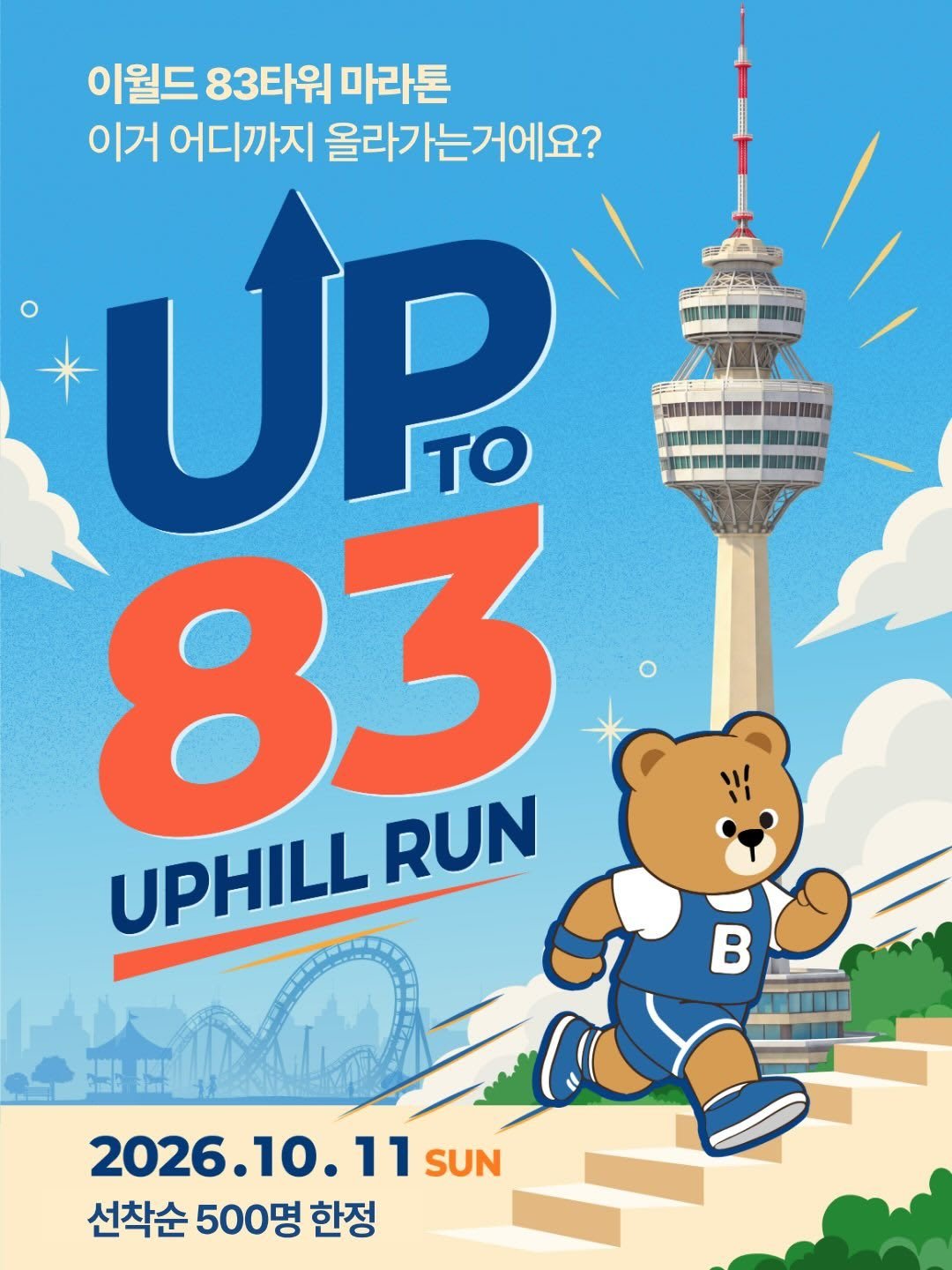 EWORLD 83 TOWER UPHILL RUN CHALLENGE