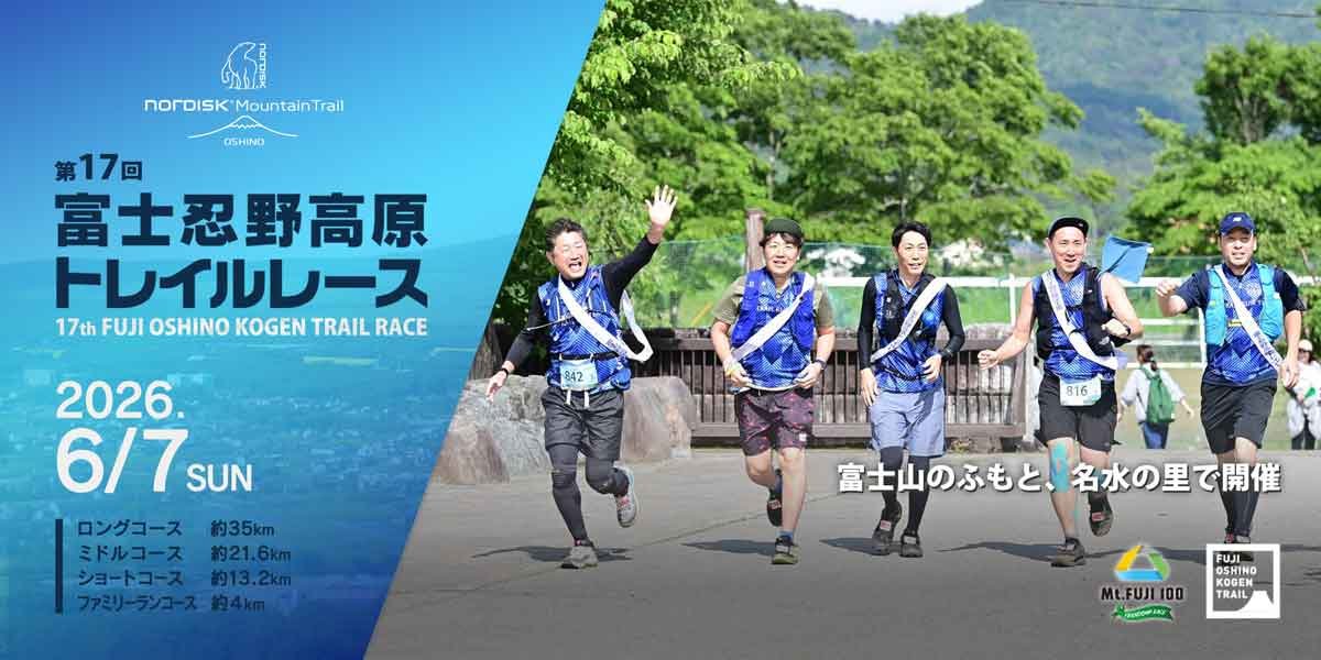 Fuji Oshino Kogen Trail Logo