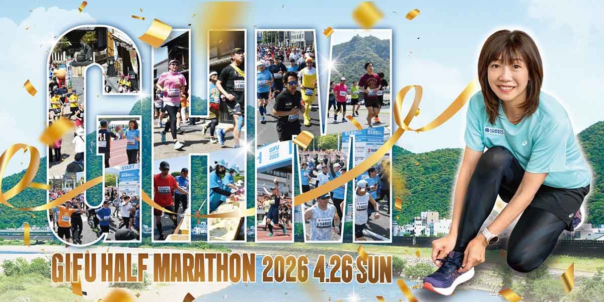Gifu Half Marathon Logo