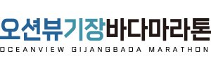 Gijang Bada Marathon Logo