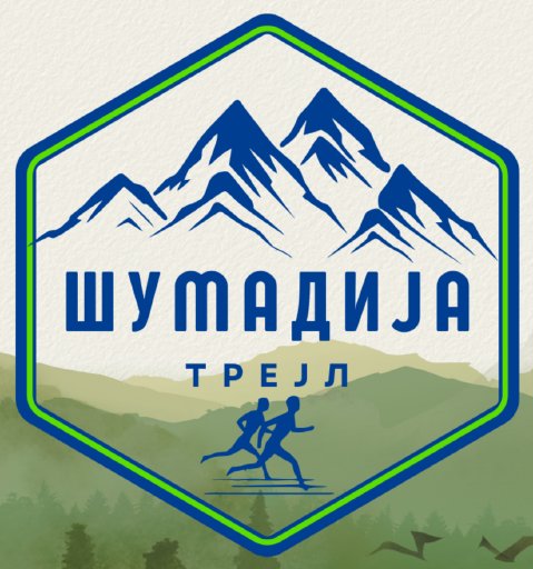 Gledić Ultra trejl Logo
